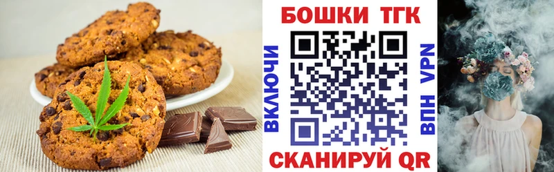 Купить  Бикин  Печенье с ТГК марихуана 