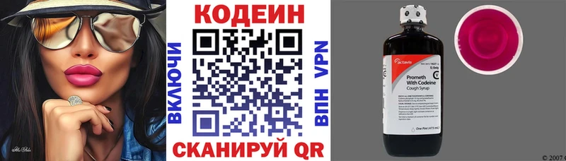 Кодеиновый сироп Lean напиток Lean (лин)  Купить закладки  Бикин 