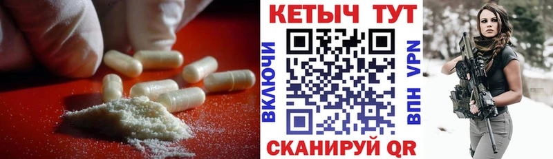 КЕТАМИН VHQ  Купить где  Бикин 