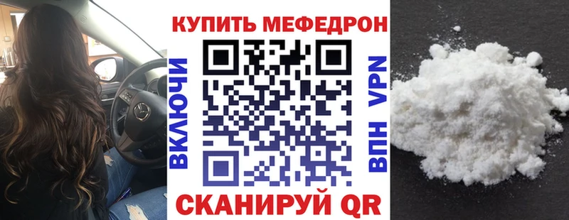 Мефедрон кристаллы  Купить закладки  Бикин 
