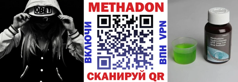 МЕТАДОН мёд  Купить закладки  Бикин 